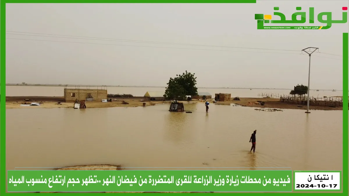 فيضان — SA news