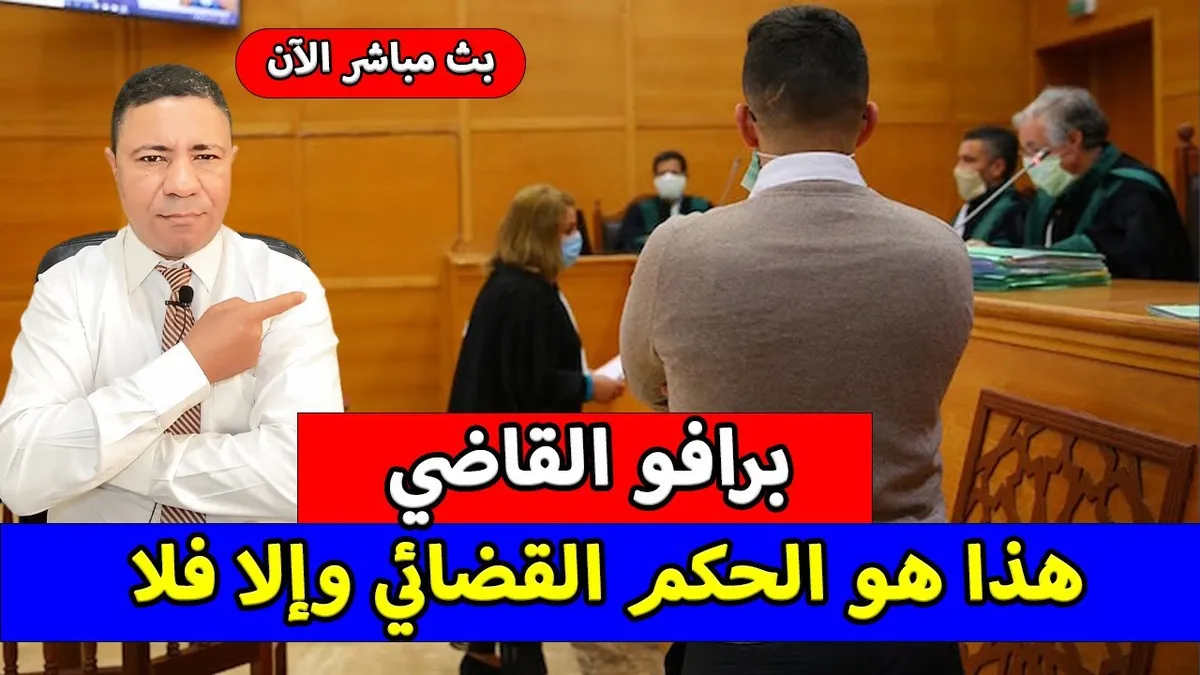 حكم قضائي — SA news