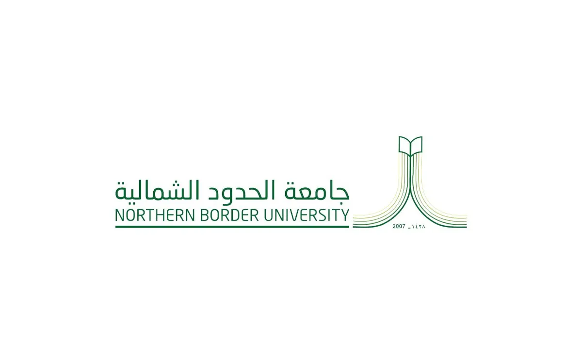 جامعة الحدود الشمالية — SA news