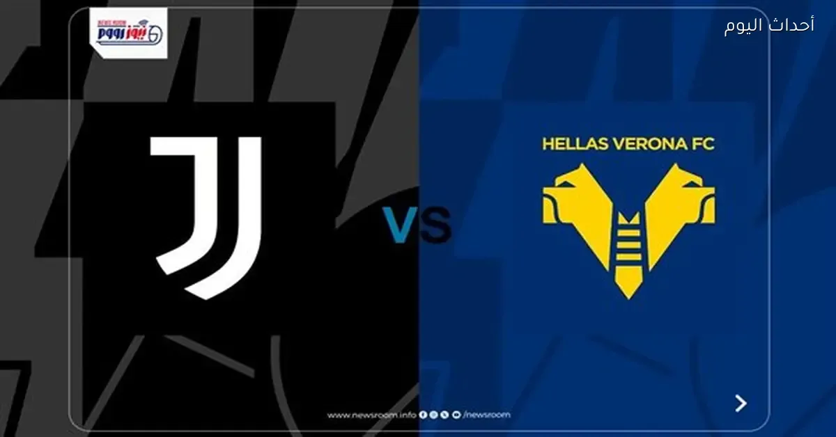 juventus vs verona — SA news
