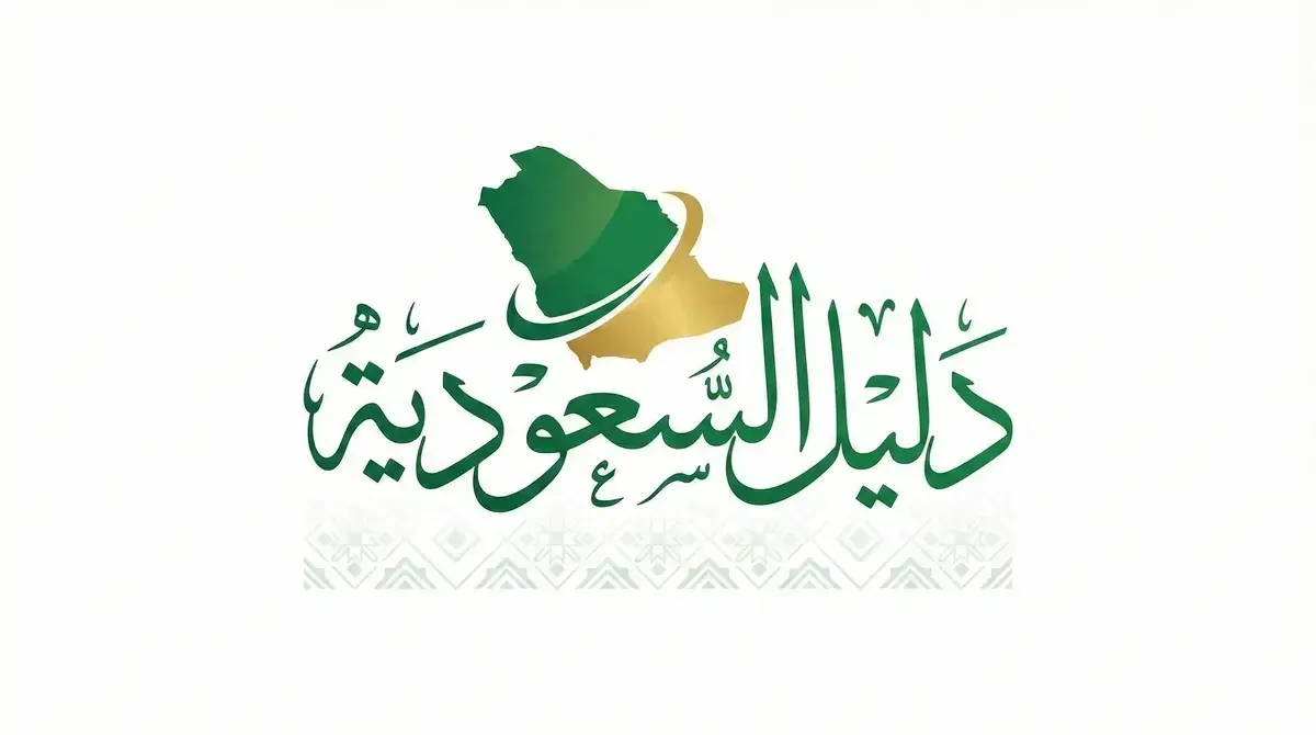 اجازة عيد الاضحى — SA news