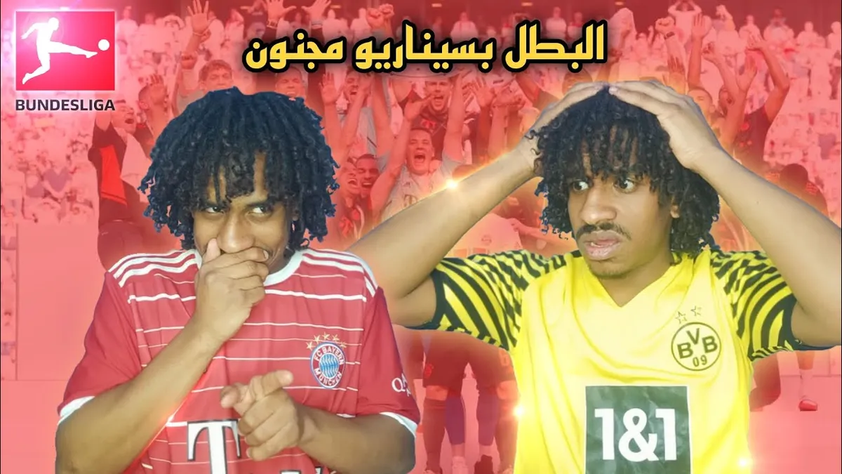 البايرن ضد هايدينهايم — SA news
