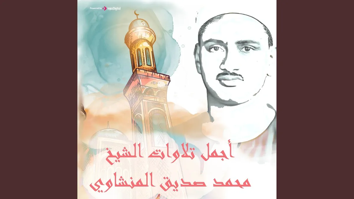 الفجر — SA news