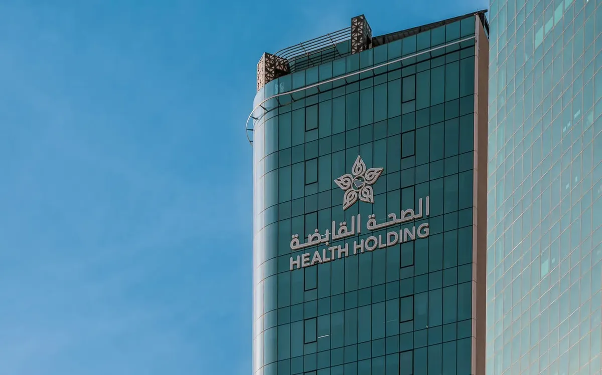 الصحة القابضة — SA news