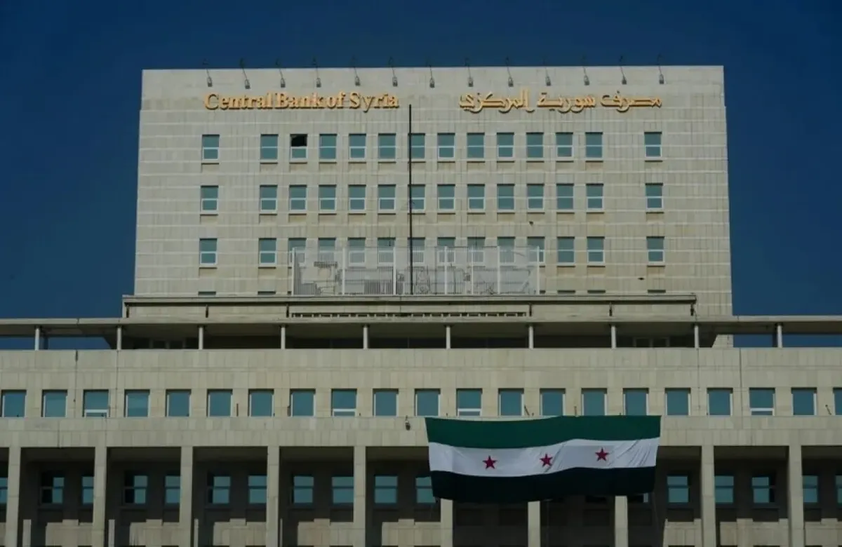 مصرف سورية المركزي — SA news