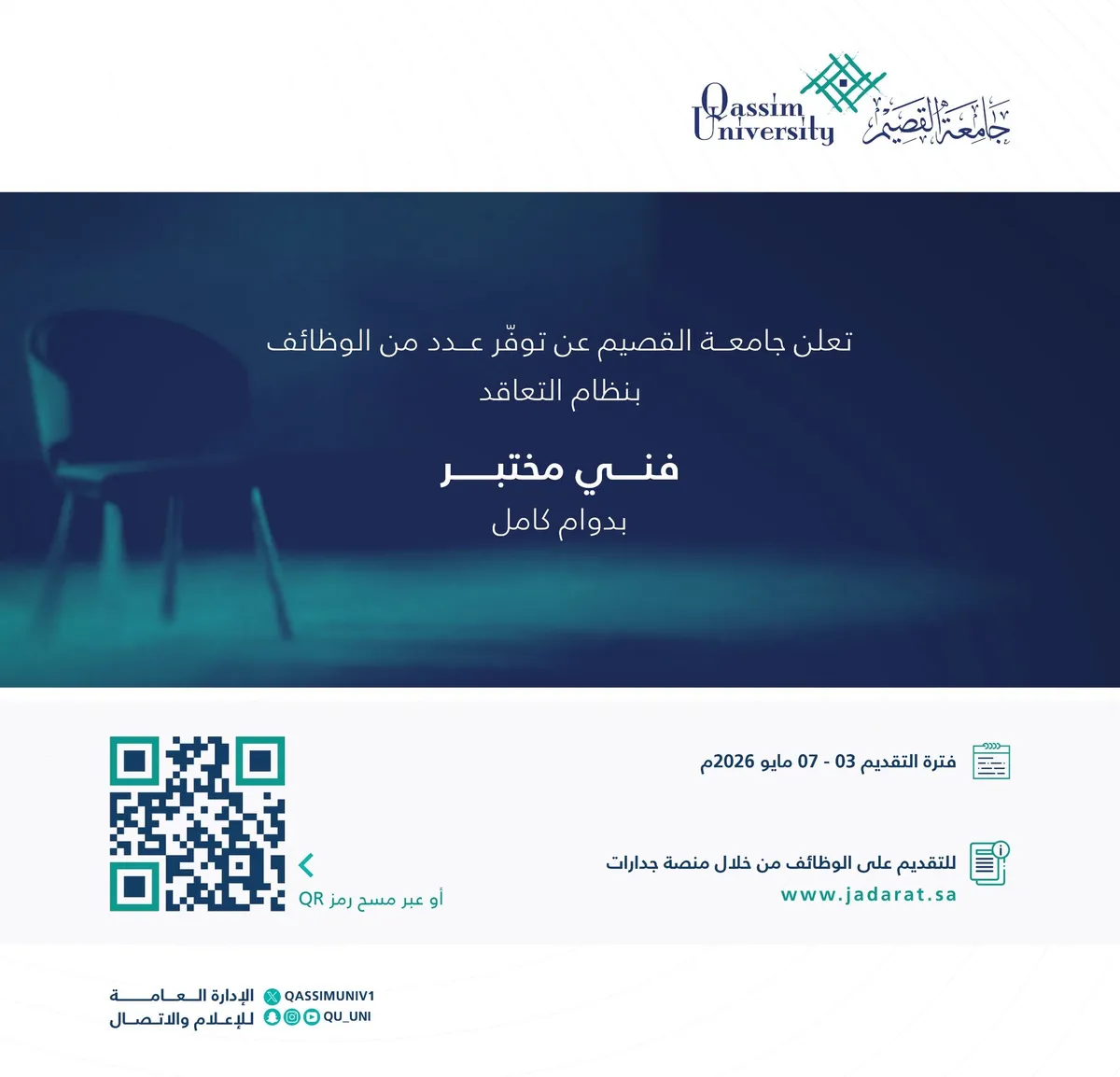 توظيف — SA news