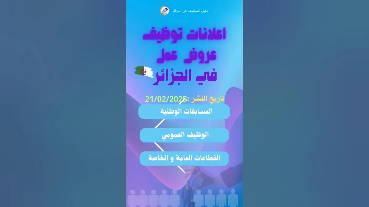 توظيف — SA news