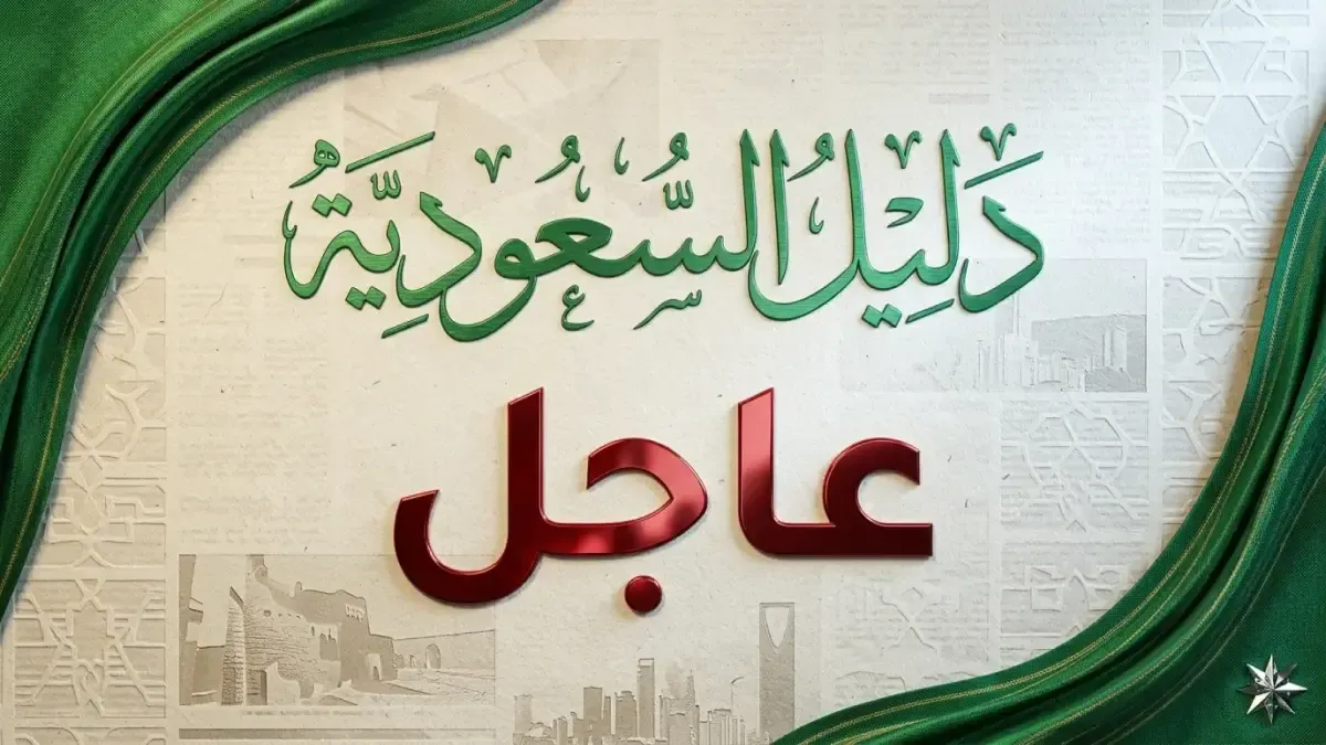عيد الأضحى — SA news