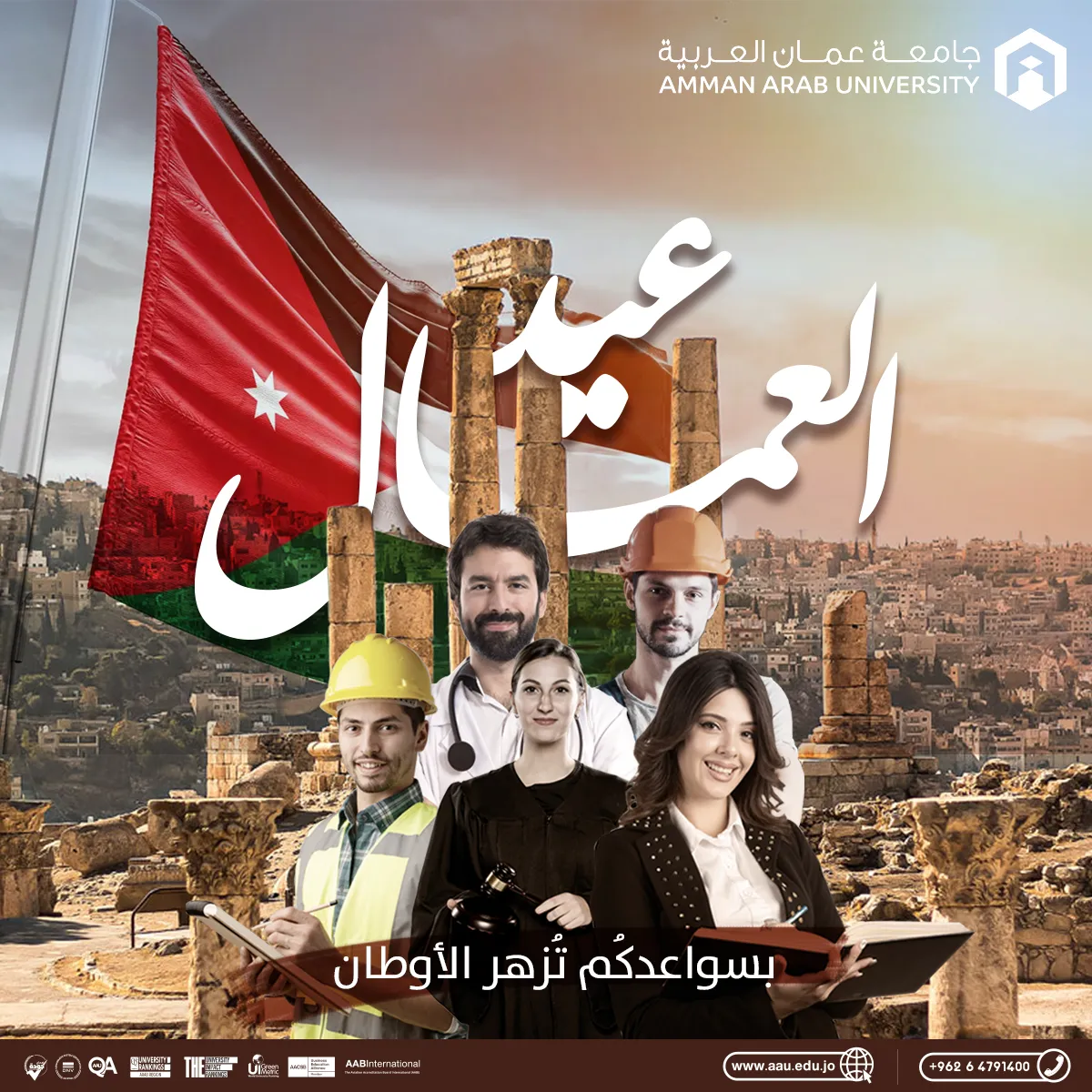 عيد العمال — SA news
