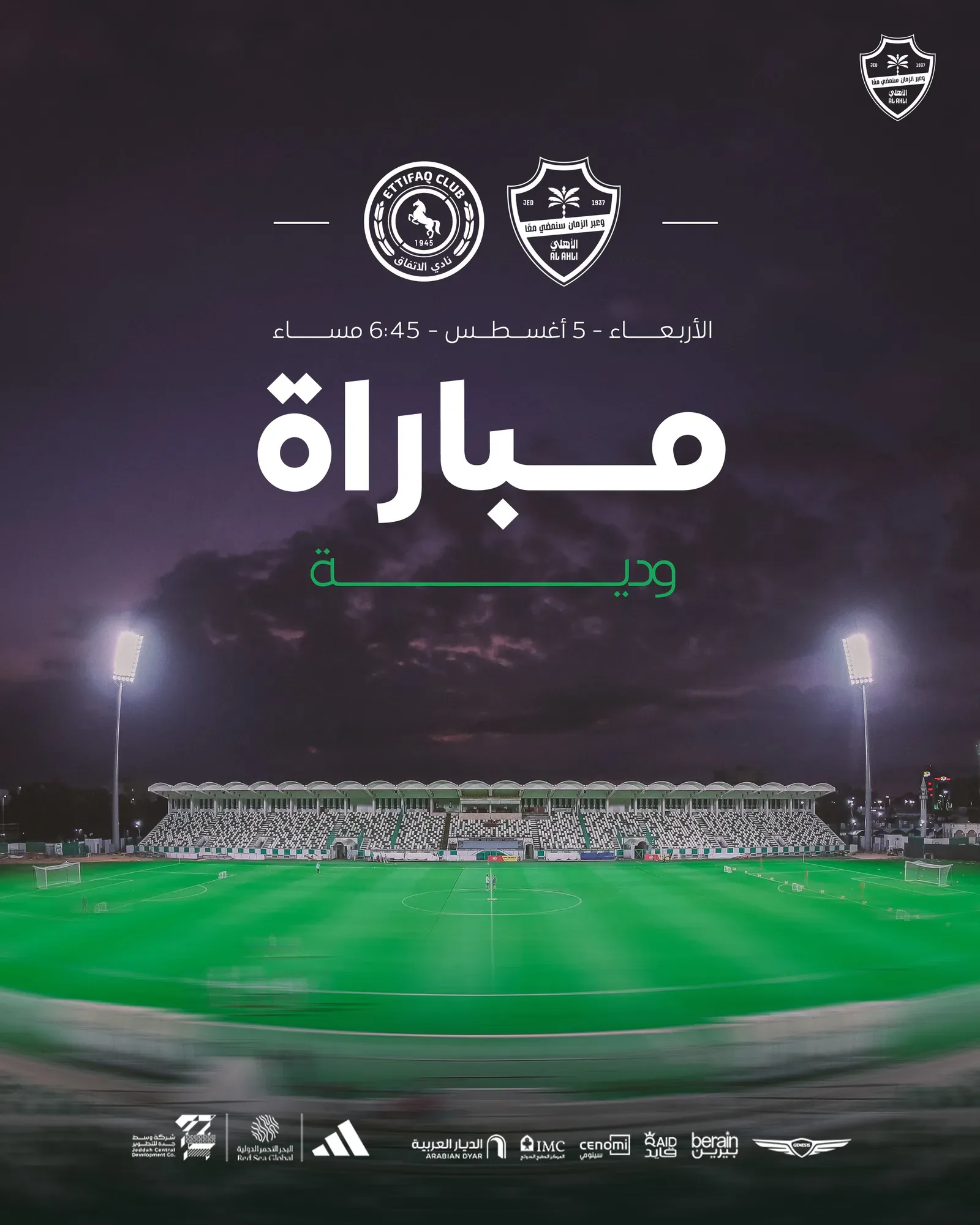 فيديو: الأولى بدون يايسله.. الأهلي يختم وديات الموسم الجديد بهزيمة رابعة