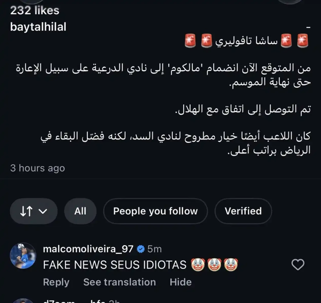 رد مالكوم